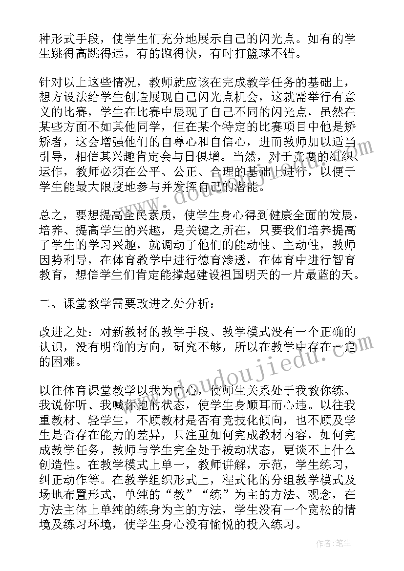 小学研究课教学计划(大全5篇)