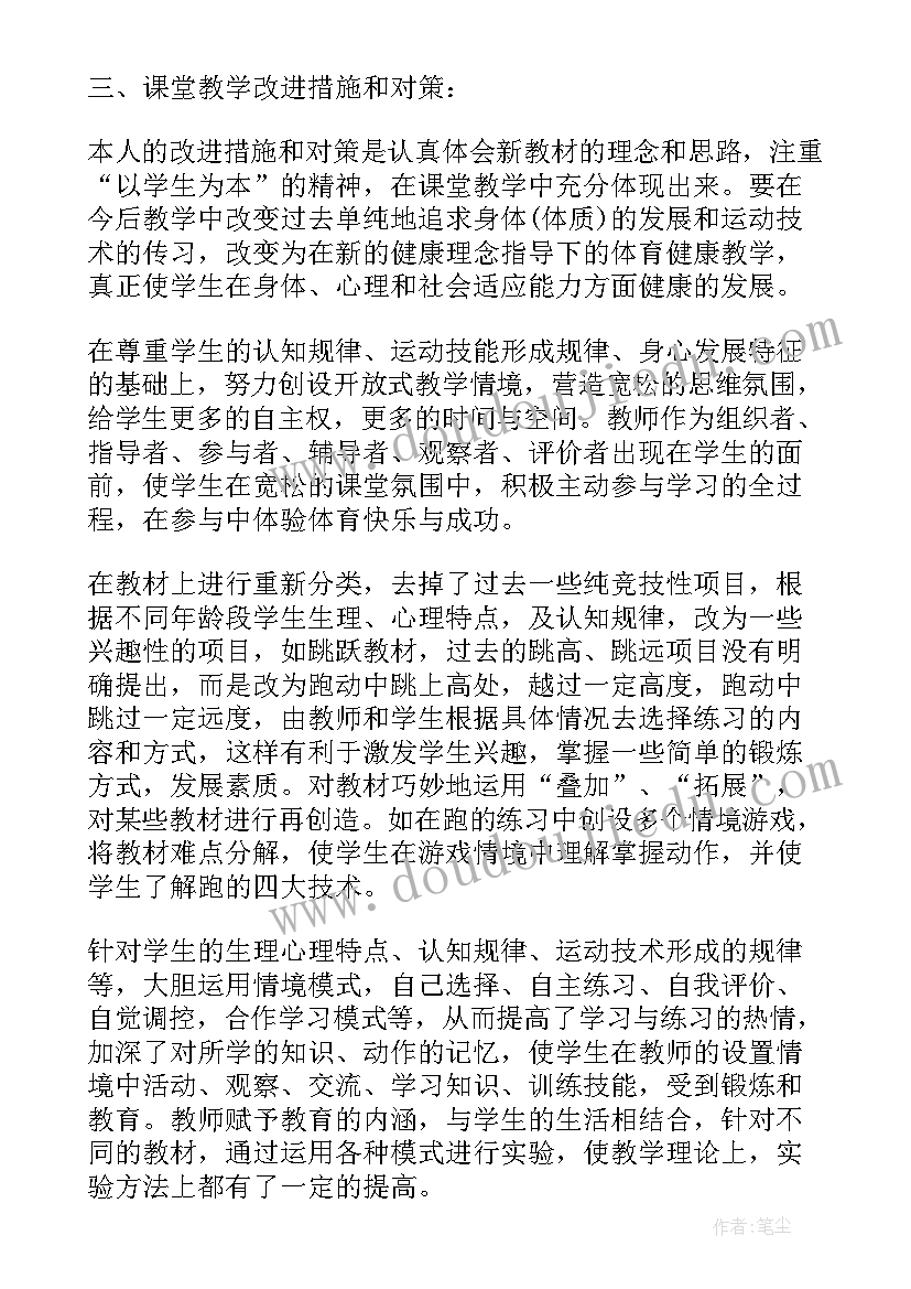 小学研究课教学计划(大全5篇)