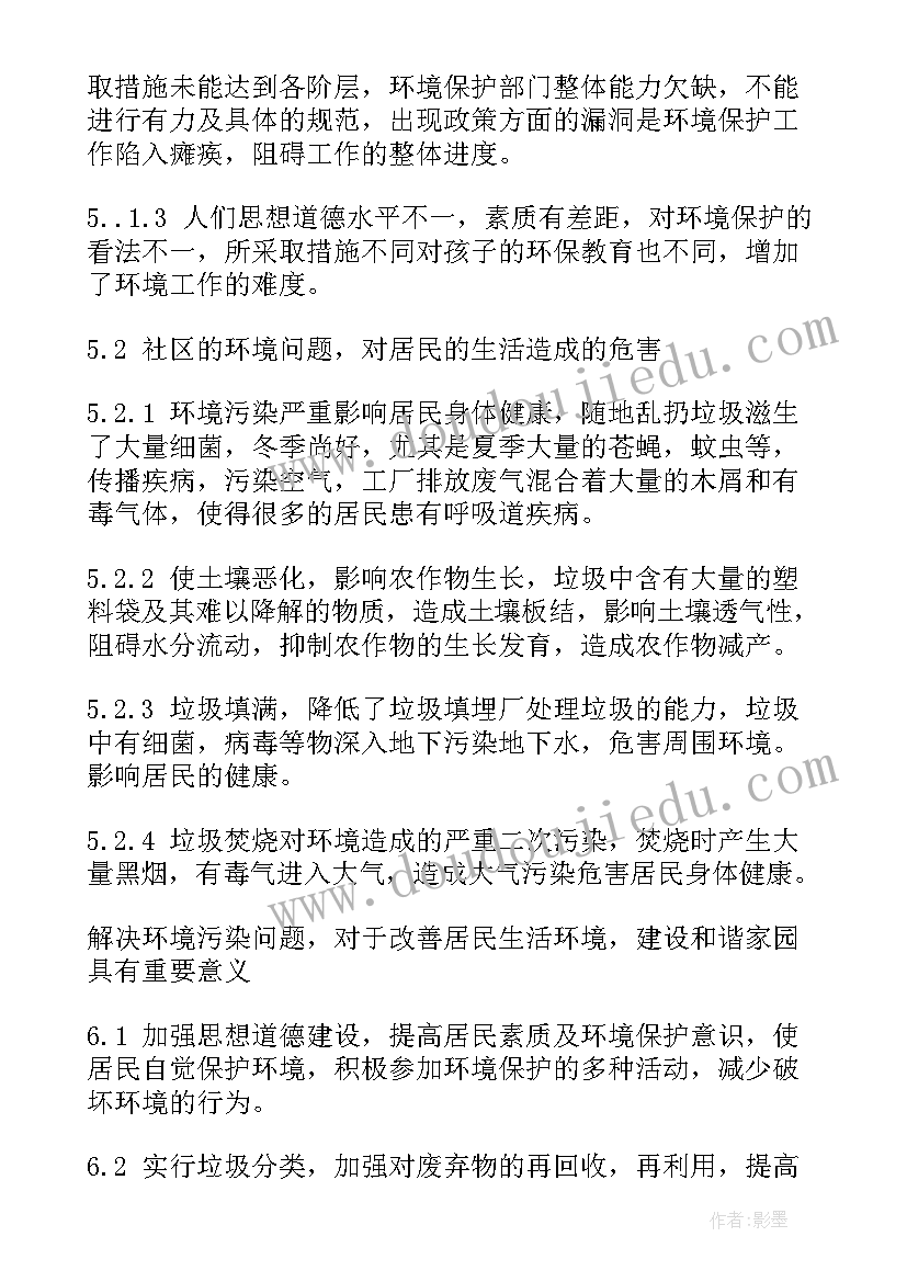 2023年高中元旦联欢晚会主持人台词(模板5篇)