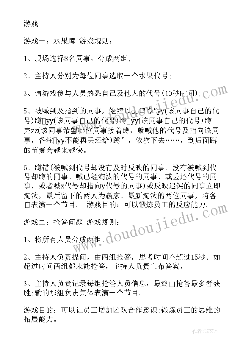 最新党员生日活动方案 生日会活动方案(优秀9篇)