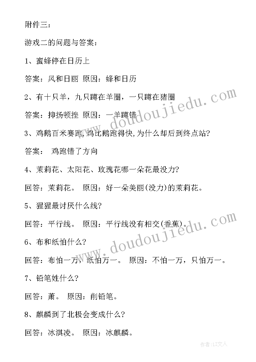 最新党员生日活动方案 生日会活动方案(优秀9篇)