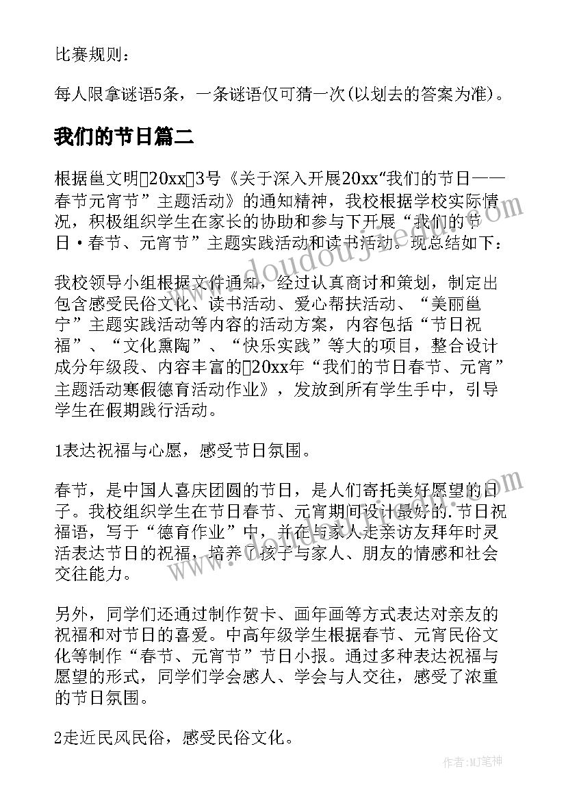 电影鉴赏课的意义 艺术鉴赏电影心得体会(汇总5篇)