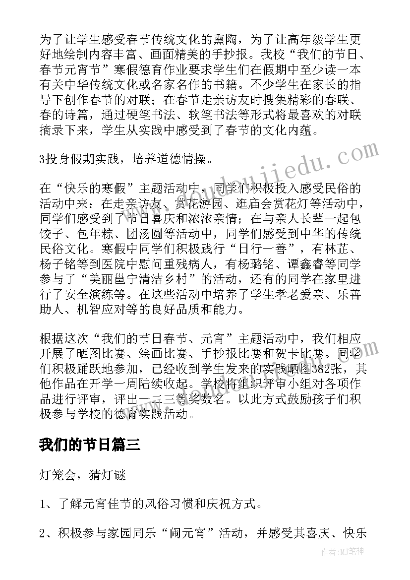 电影鉴赏课的意义 艺术鉴赏电影心得体会(汇总5篇)