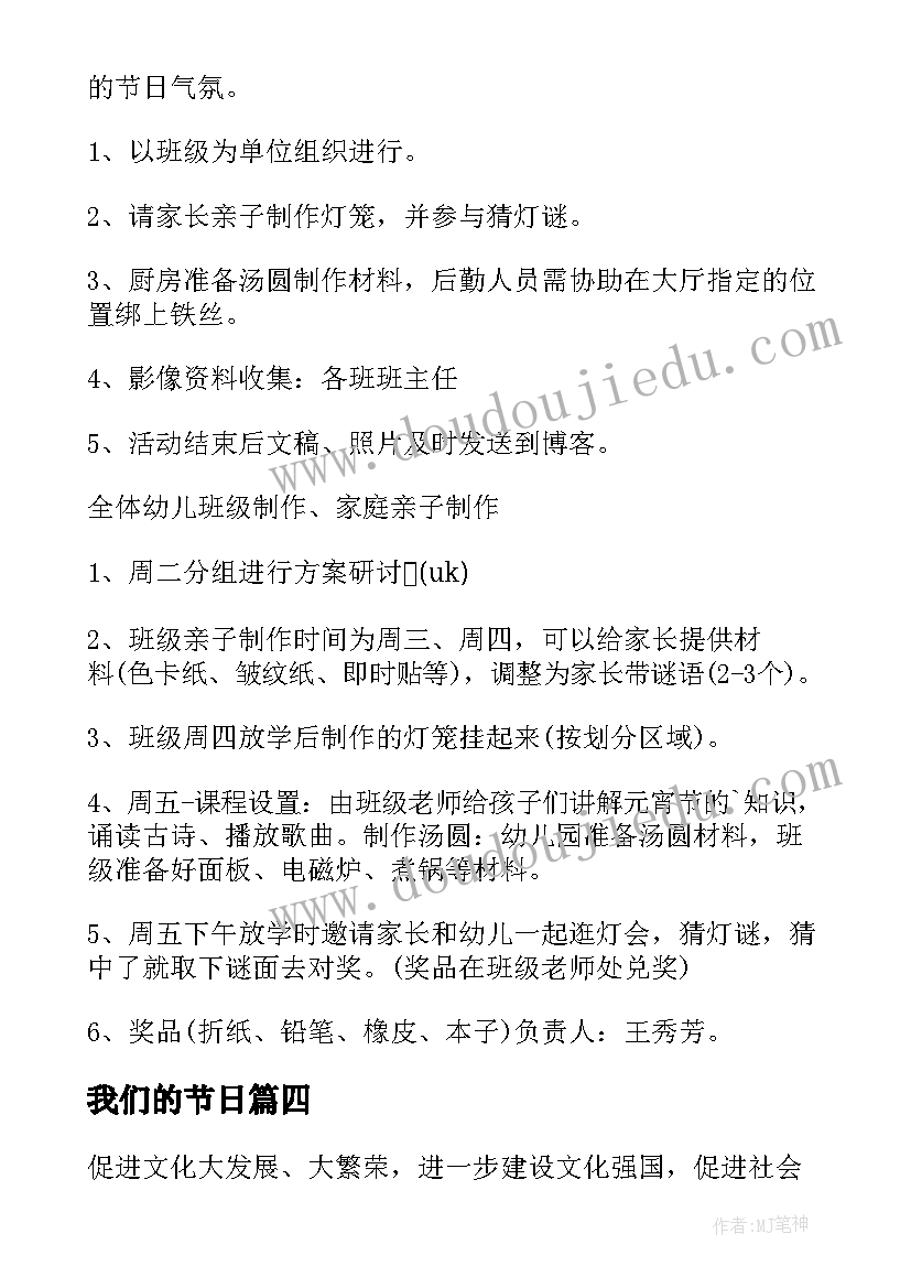 电影鉴赏课的意义 艺术鉴赏电影心得体会(汇总5篇)