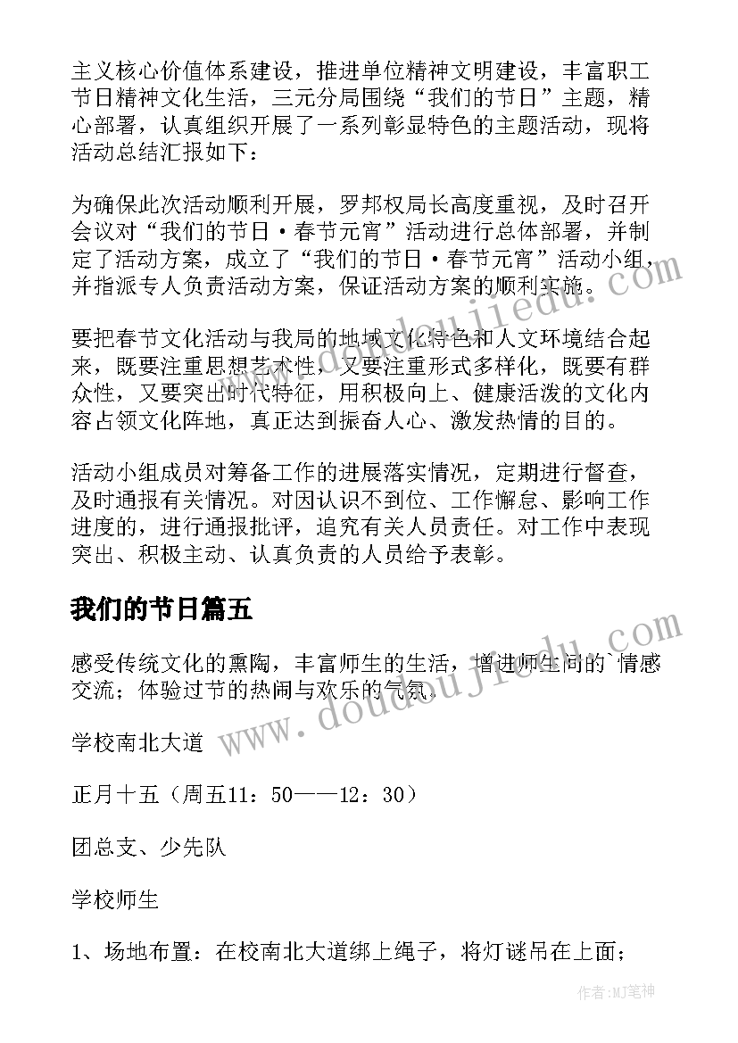 电影鉴赏课的意义 艺术鉴赏电影心得体会(汇总5篇)