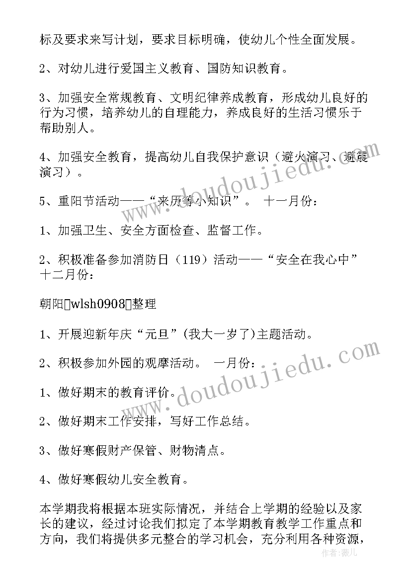 班委留任申请书(通用6篇)