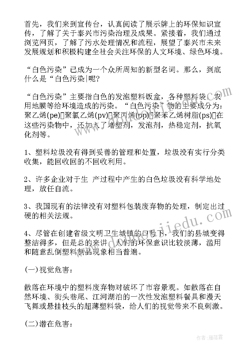 2023年调查报告格式要求及字体大小(模板5篇)