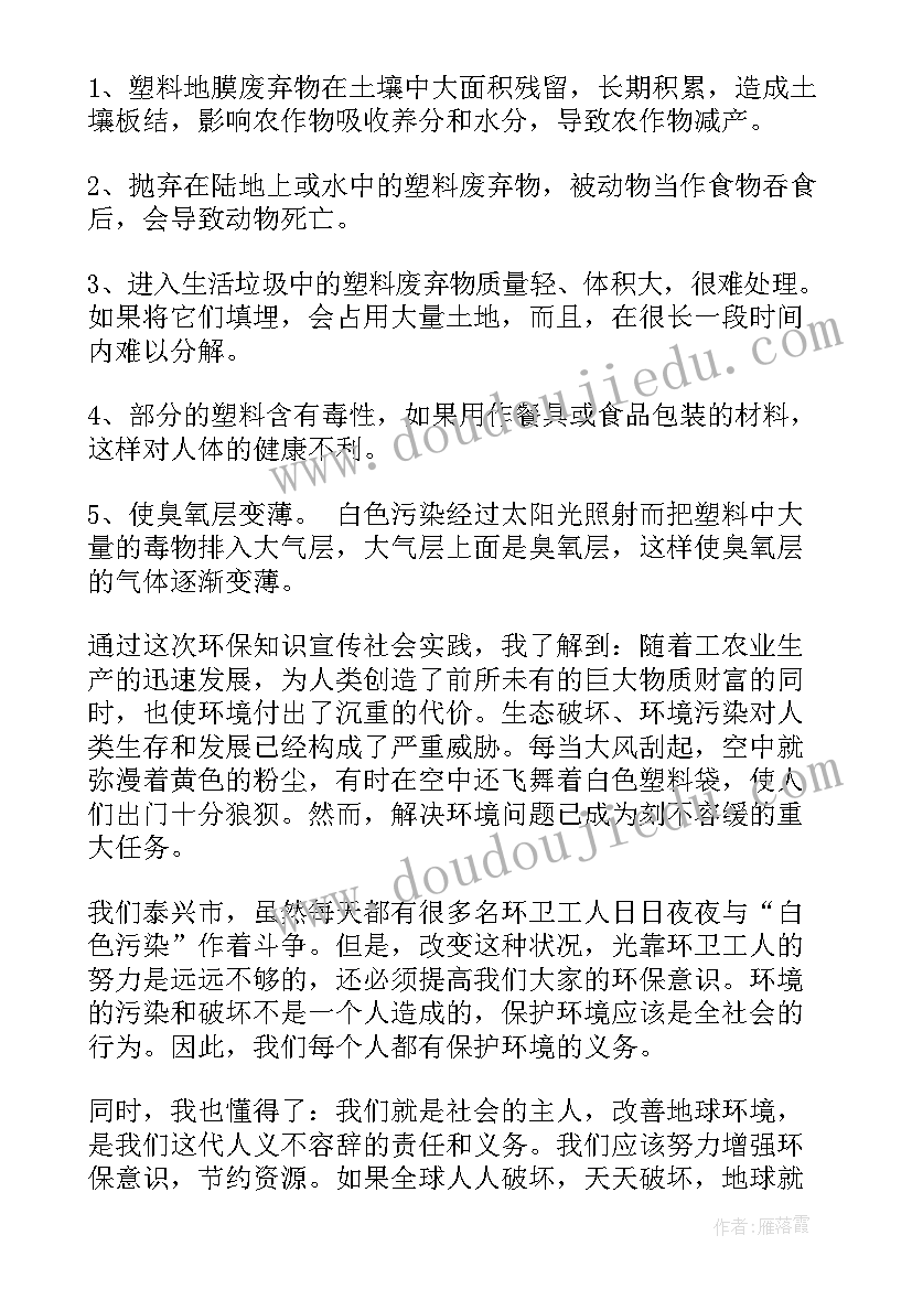 2023年调查报告格式要求及字体大小(模板5篇)