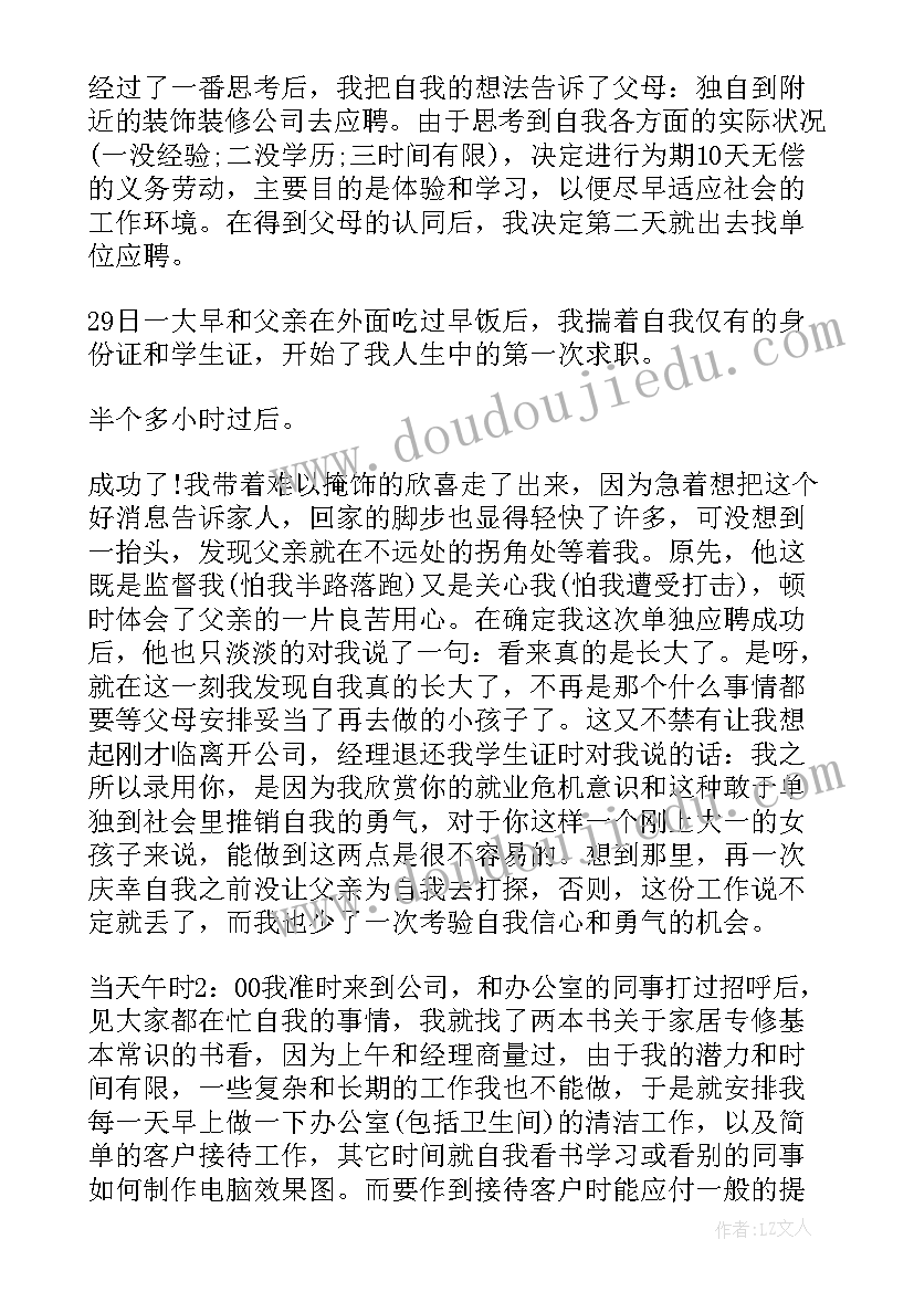 2023年银行员工自我介绍展示小视频(大全5篇)