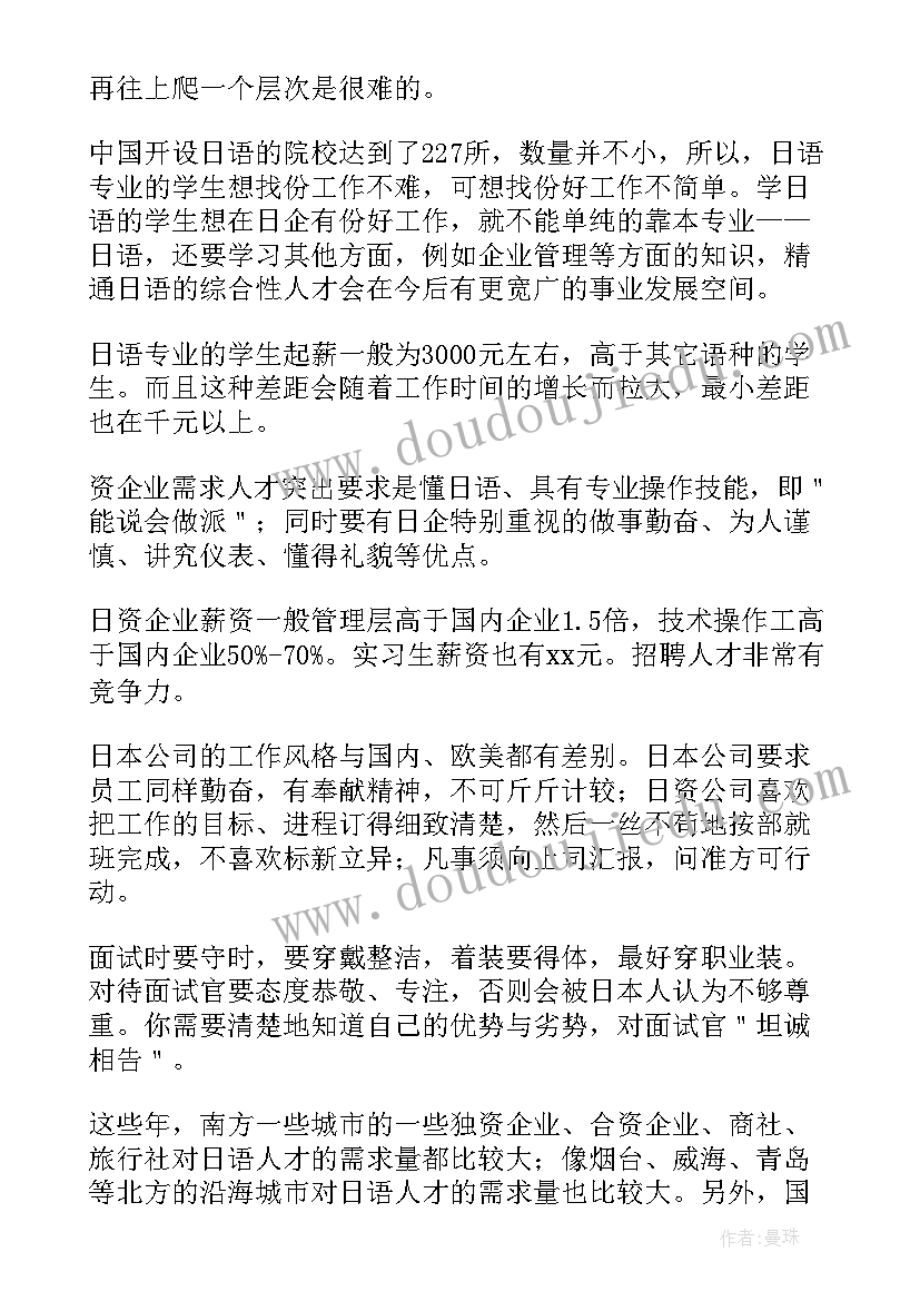 大三暑假社会实践报告(实用7篇)