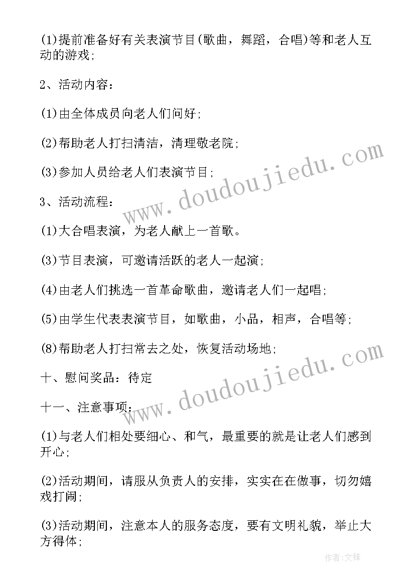 幼儿园小班重阳节活动策划方案 重阳节活动策划方案(汇总6篇)