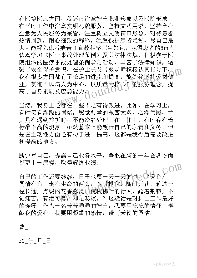 2023年房地产公司述职报告经验总结 公司员工岗位辞职述职报告(精选8篇)