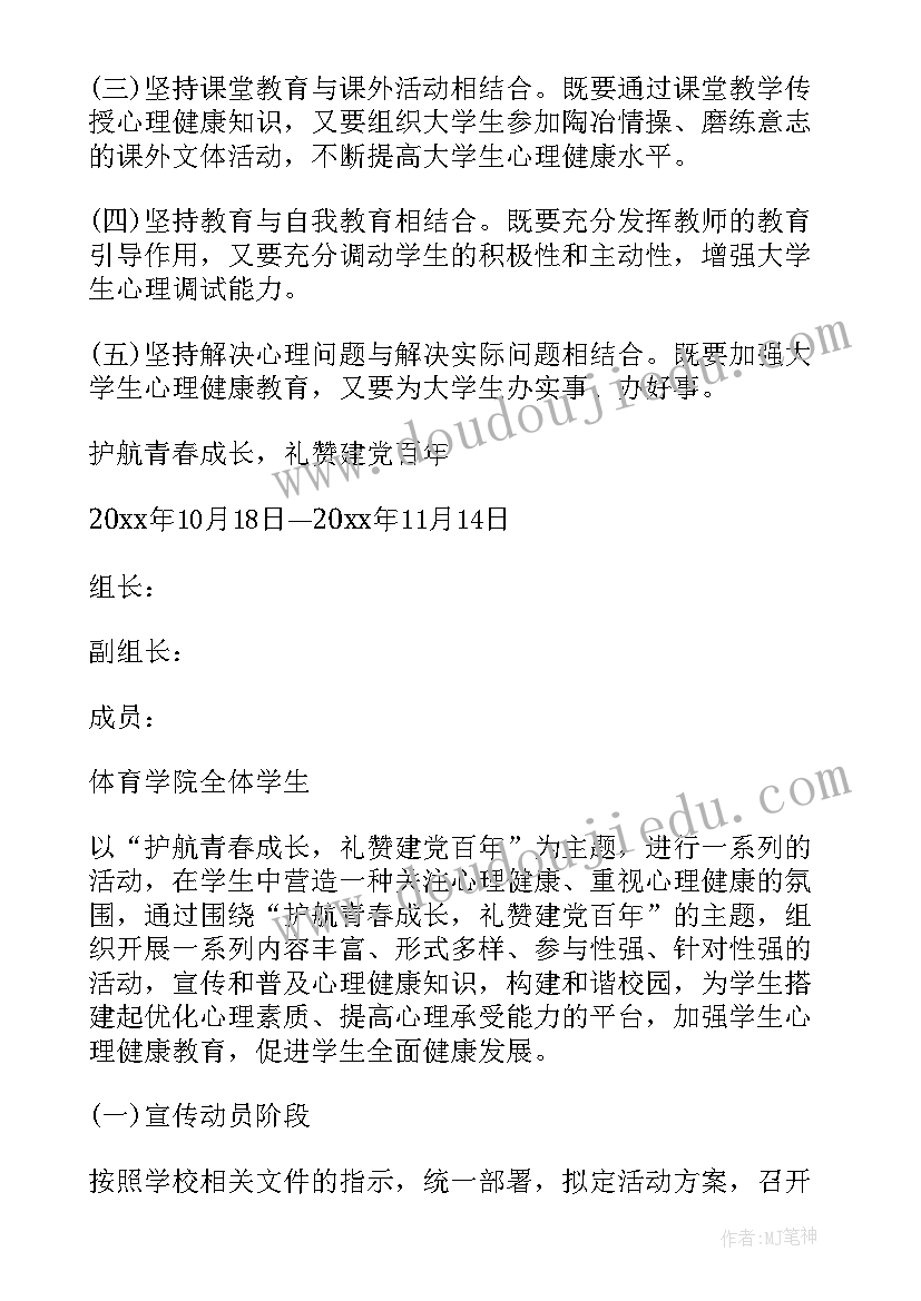 2023年文明健康有你有我宣传活动方案(通用7篇)