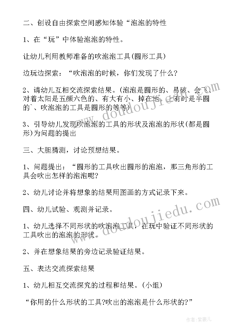 2023年吹泡泡教学反思(精选5篇)