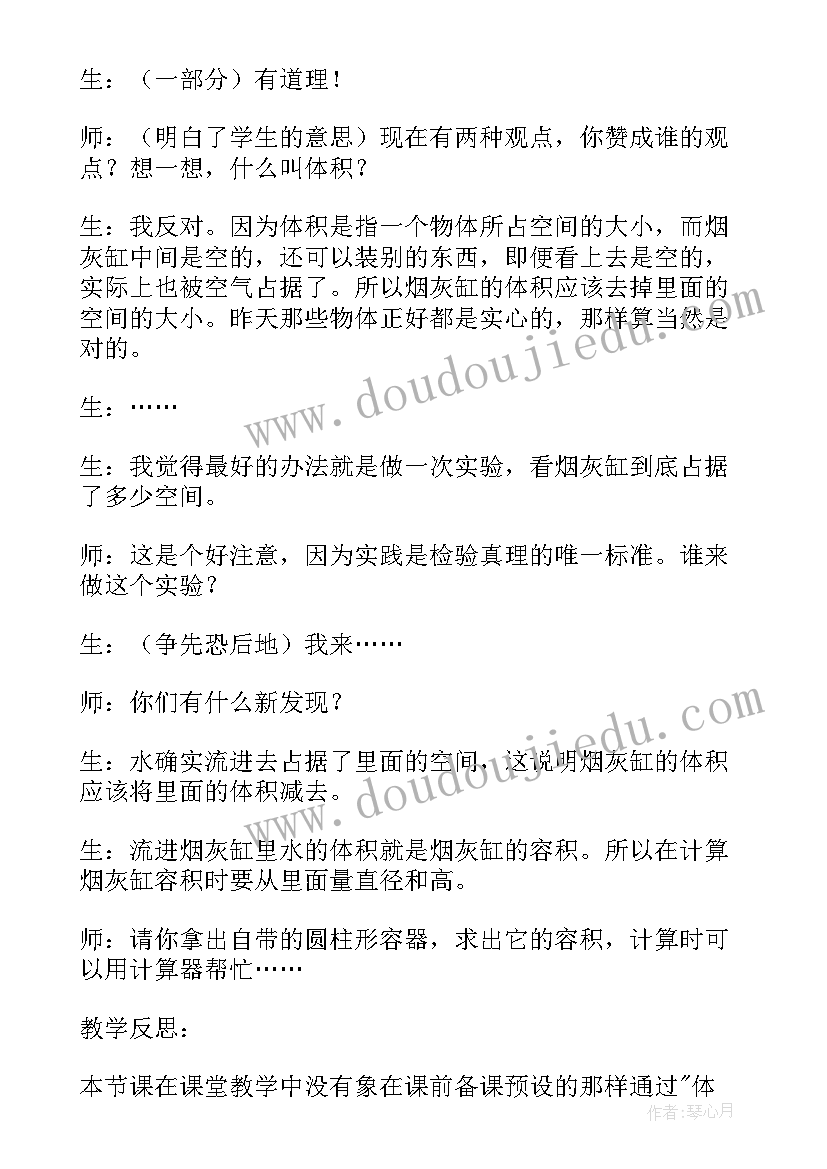 2023年奇妙的根活动反思 名师百家讲堂活动心得体会(通用5篇)