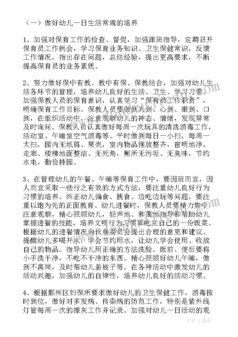 幼儿园中班教学周计划表(实用5篇)