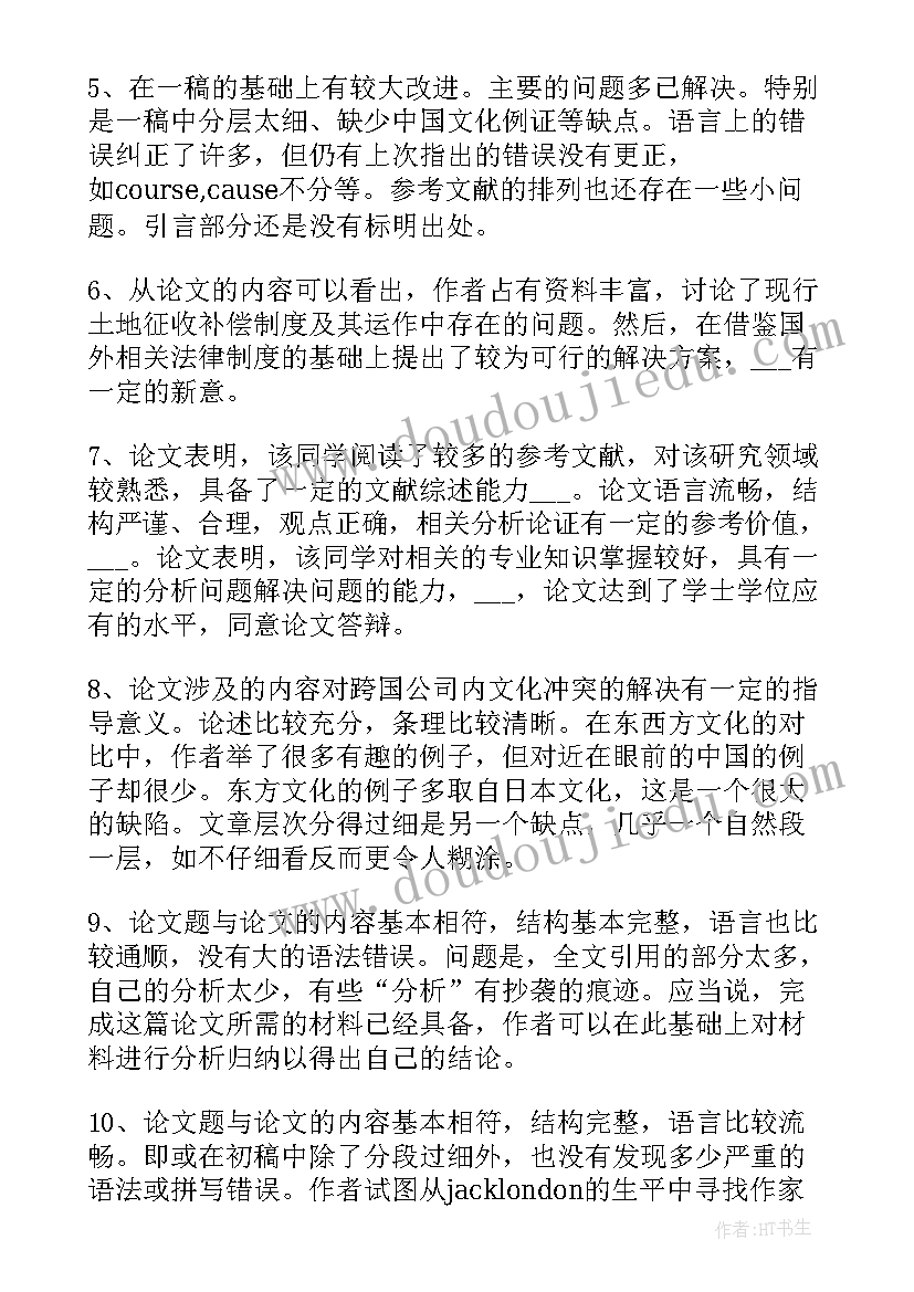 论文开题报告指导记录(通用5篇)