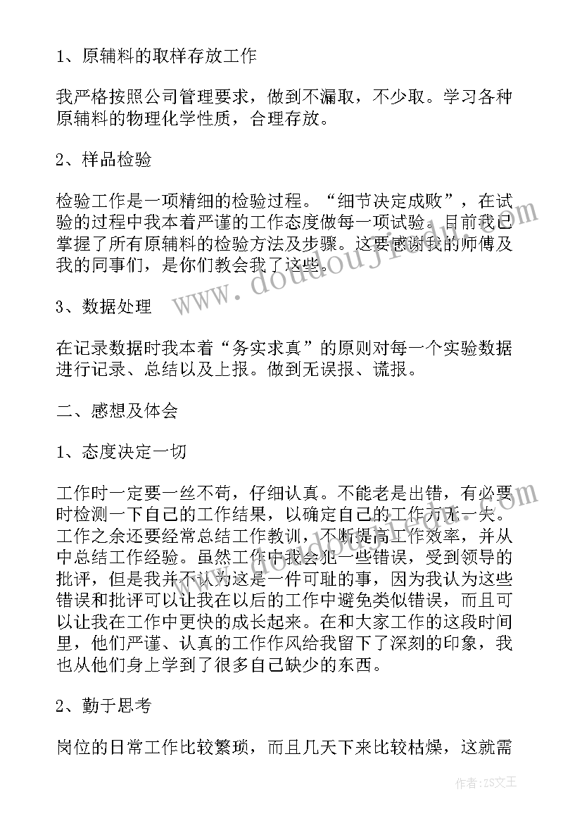 2023年汽车质量总结(通用5篇)