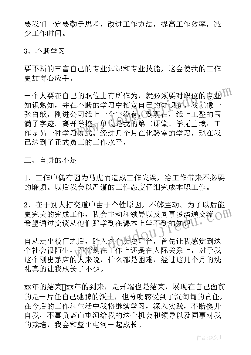 2023年汽车质量总结(通用5篇)