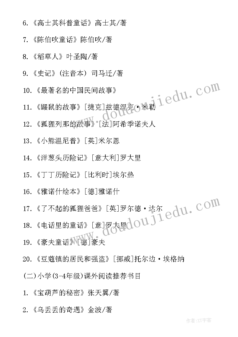 2023年科技读书节方案 暑假读书活动方案活动方案(优质6篇)