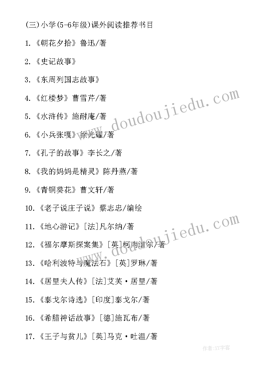 2023年科技读书节方案 暑假读书活动方案活动方案(优质6篇)