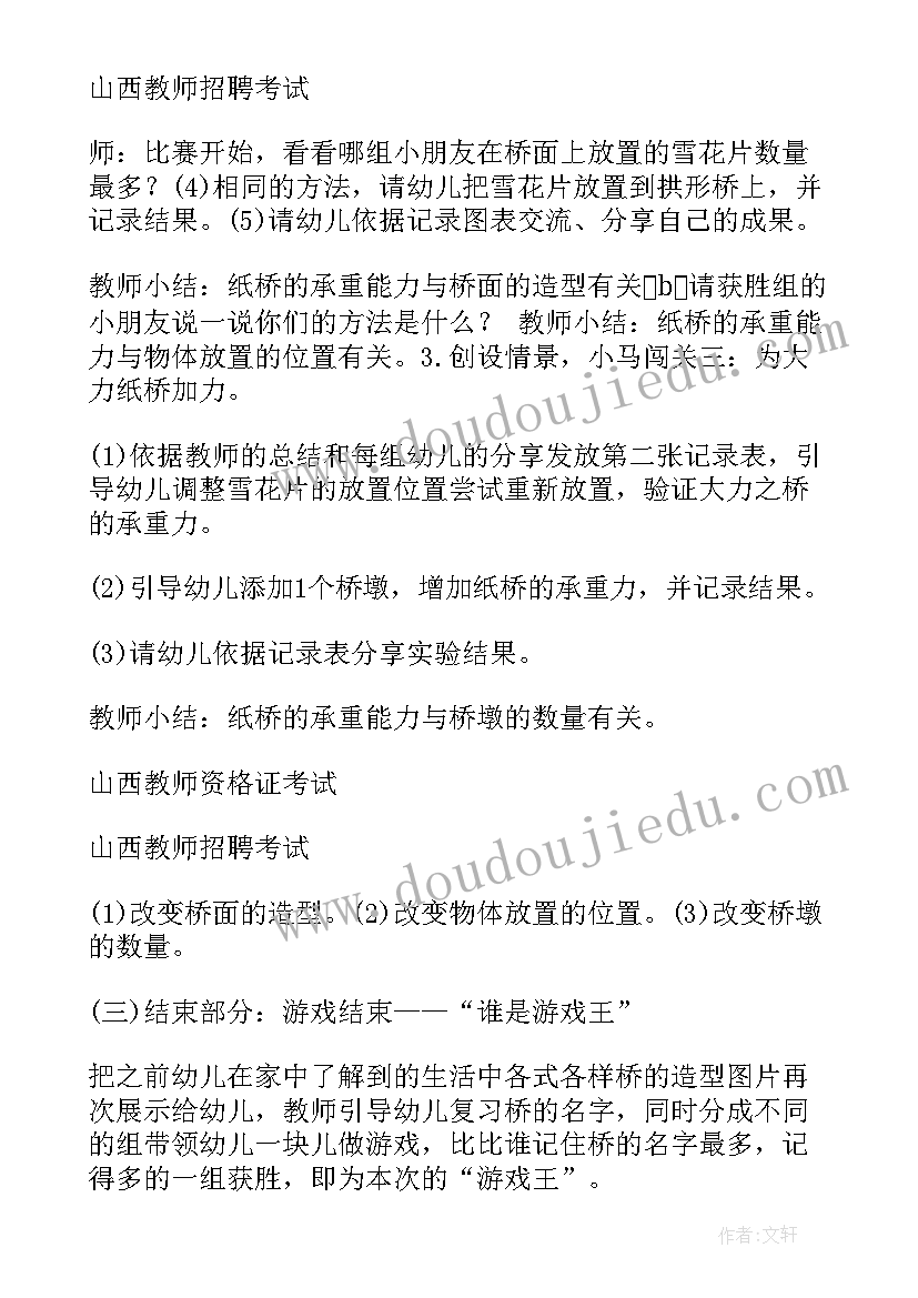 音乐教师资格证试讲教案(优质5篇)