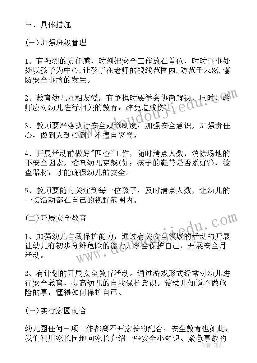 2023年中班幼儿教师个人计划(模板5篇)