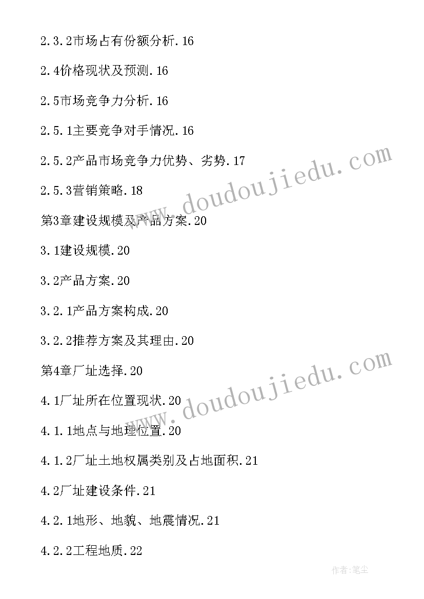 2023年养殖可行性报告(汇总5篇)