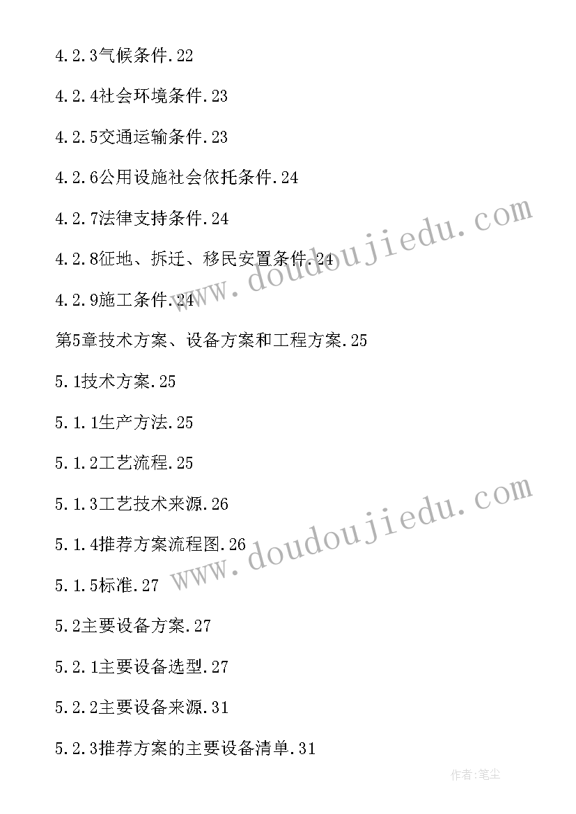 2023年养殖可行性报告(汇总5篇)