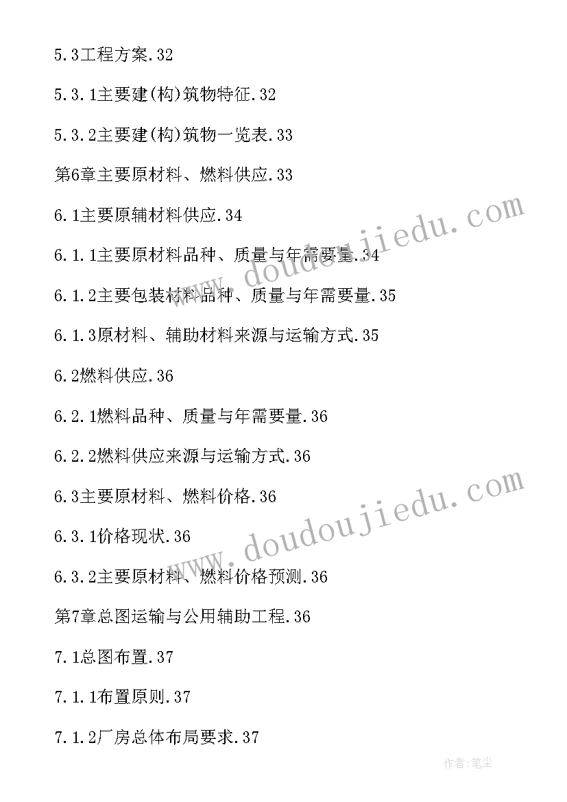 2023年养殖可行性报告(汇总5篇)