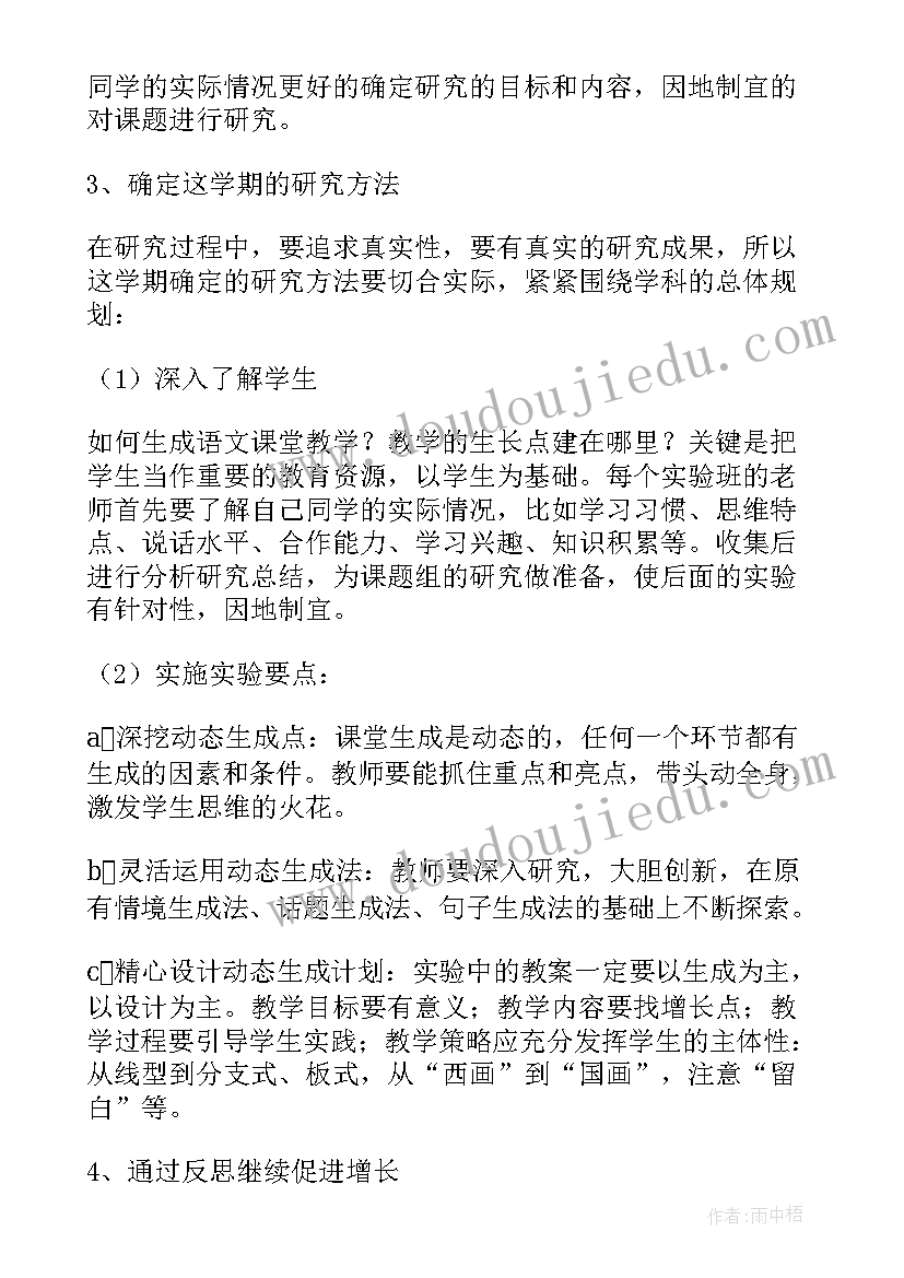 百日行动计划方案(通用7篇)