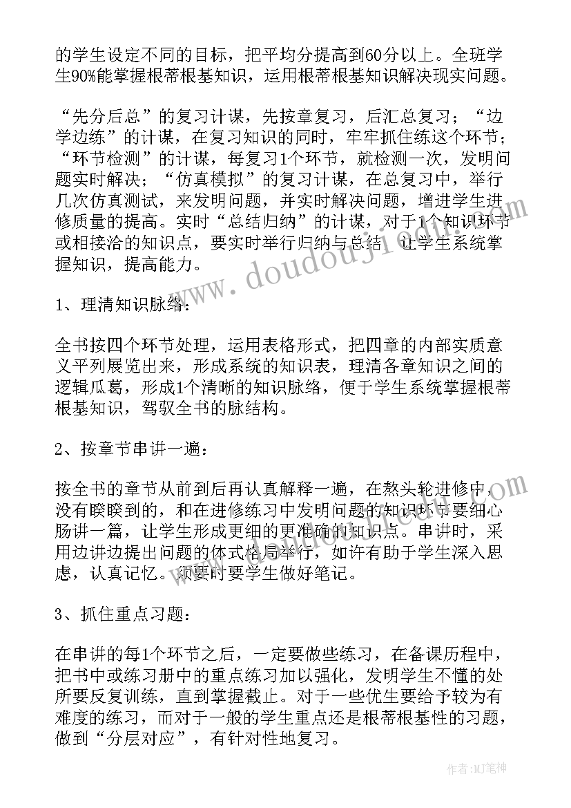 七年级下学期数学教学工作计划(优秀7篇)