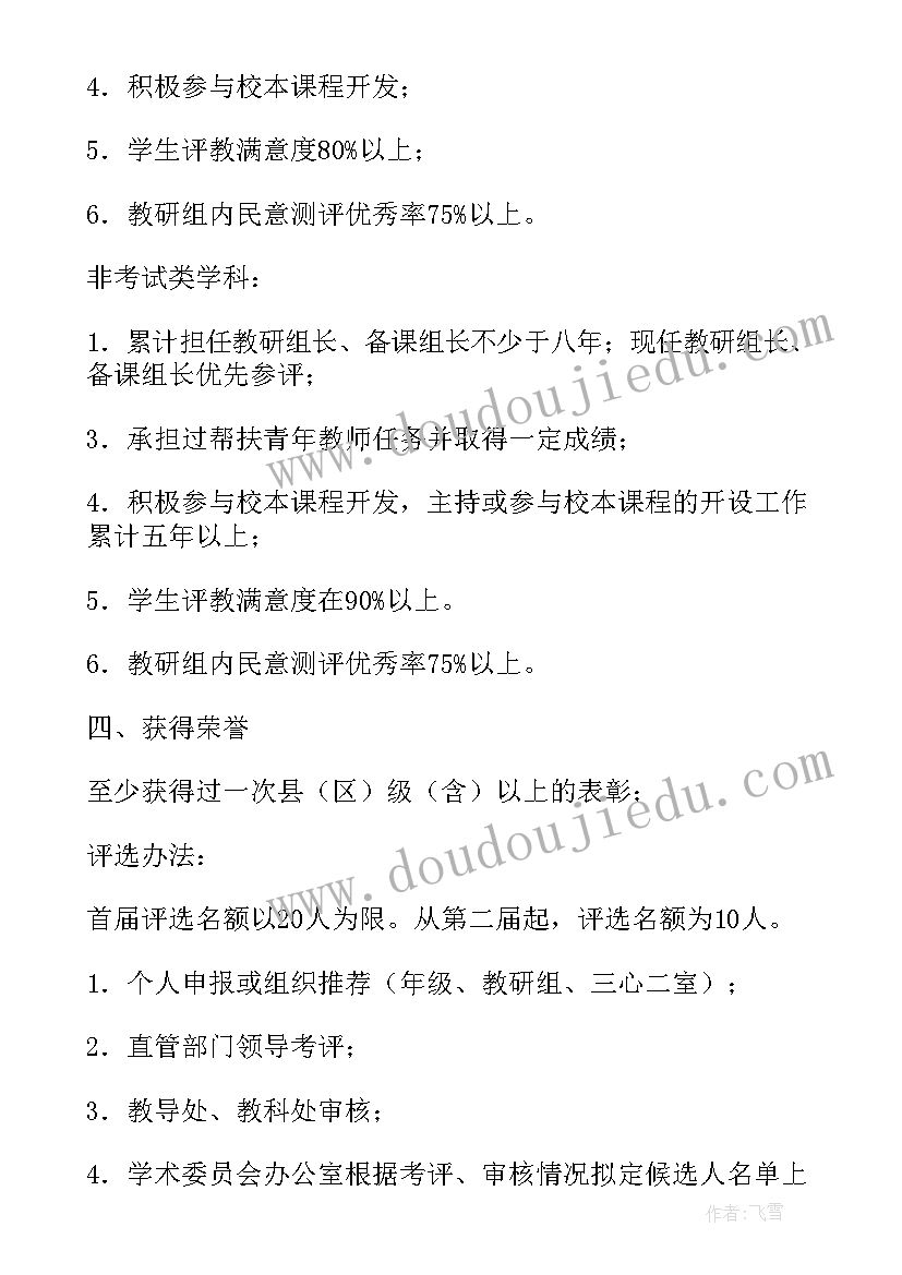 最新设计活动方案教师总结 教师帮扶活动设计方案(通用6篇)