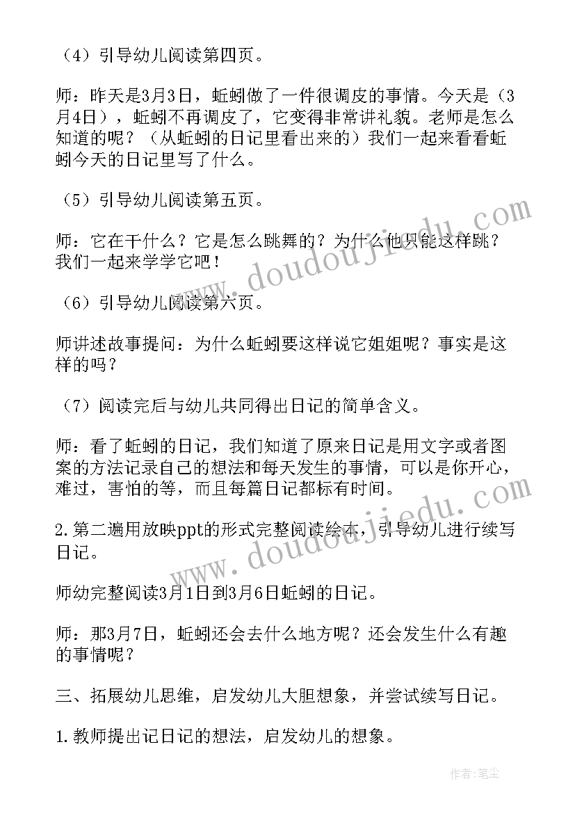 2023年大班声母课件 大班教学反思(模板8篇)