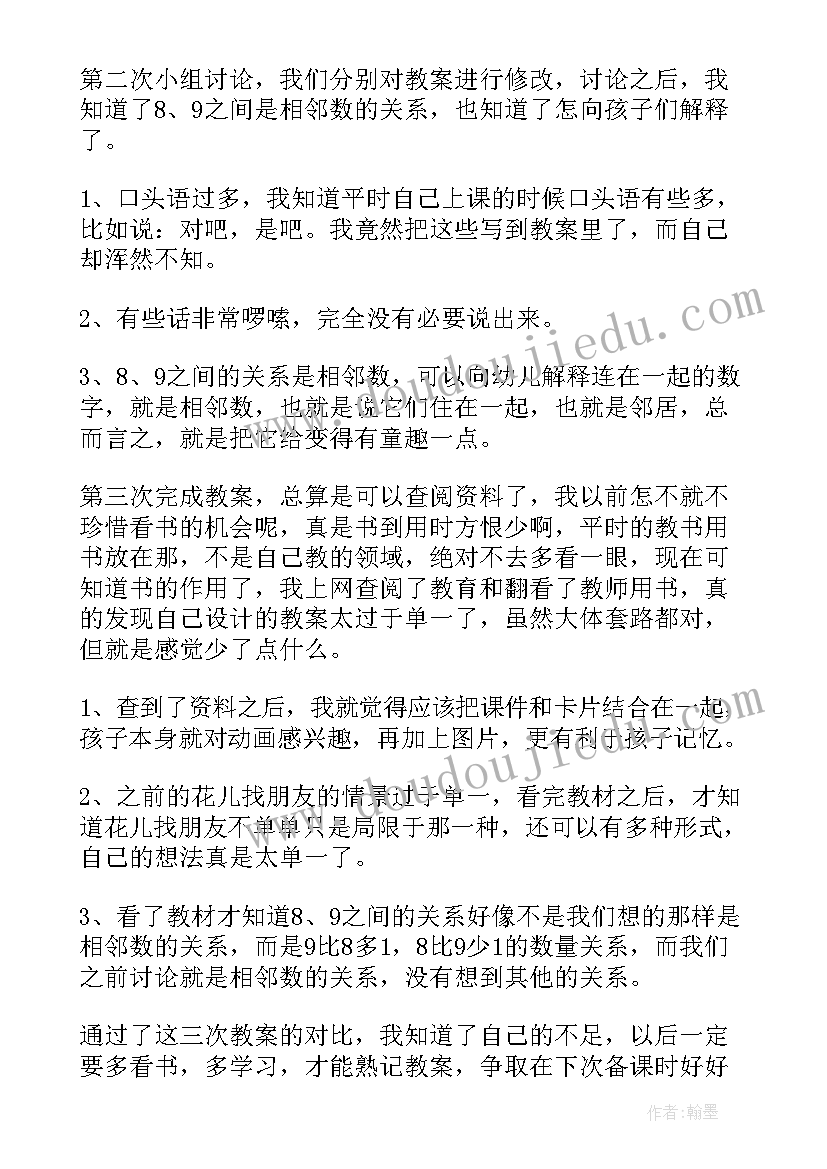 送水果教学反思(实用7篇)