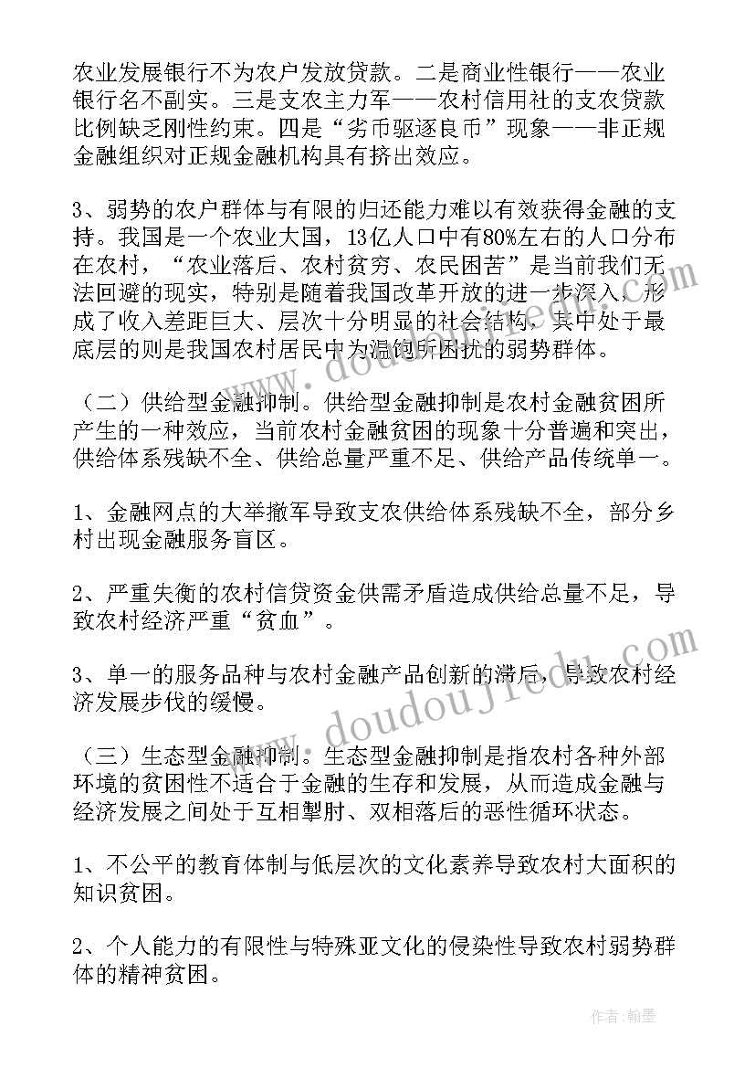 2023年产品的调研报告应该如何写(汇总5篇)