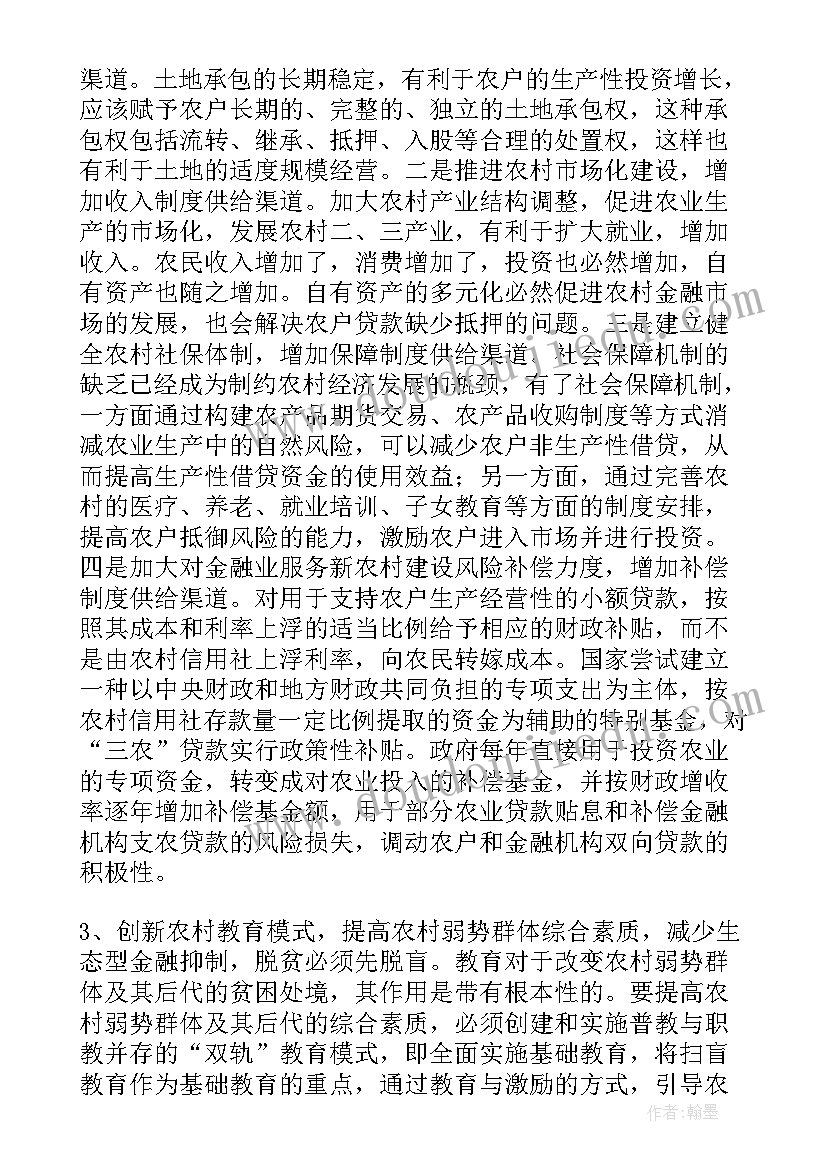 2023年产品的调研报告应该如何写(汇总5篇)