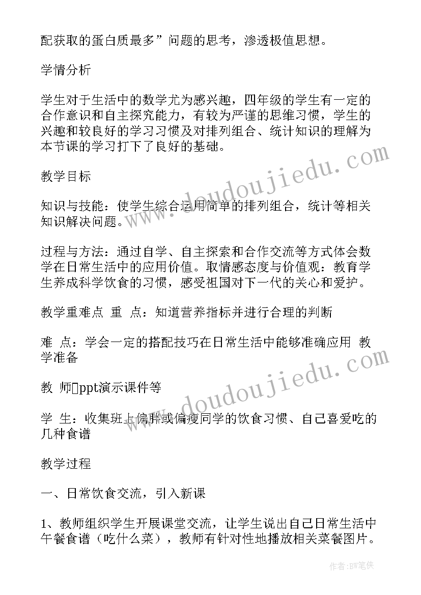 2023年综合实践活动纸飞机制作 防疫综合实践活动心得体会(精选7篇)