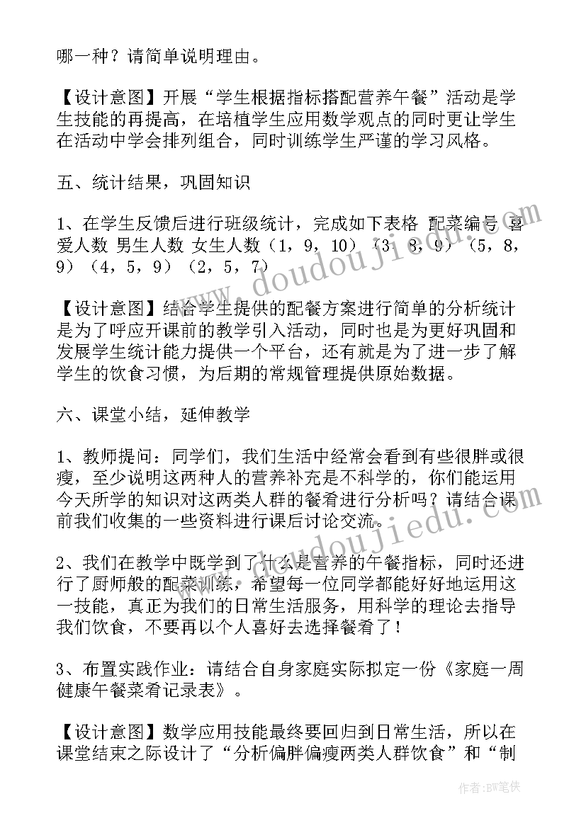 2023年综合实践活动纸飞机制作 防疫综合实践活动心得体会(精选7篇)