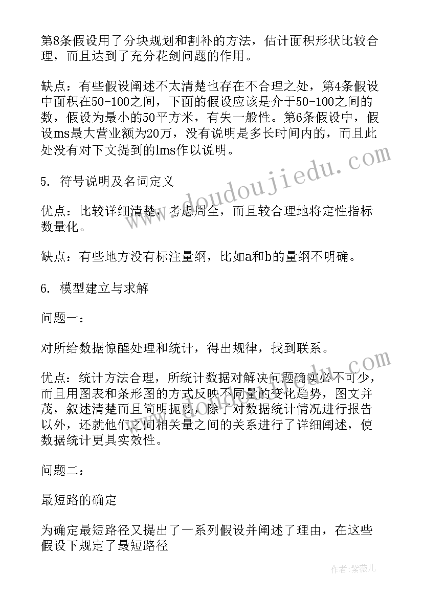 最新初中数学统计学 初中数学论文获奖(实用5篇)