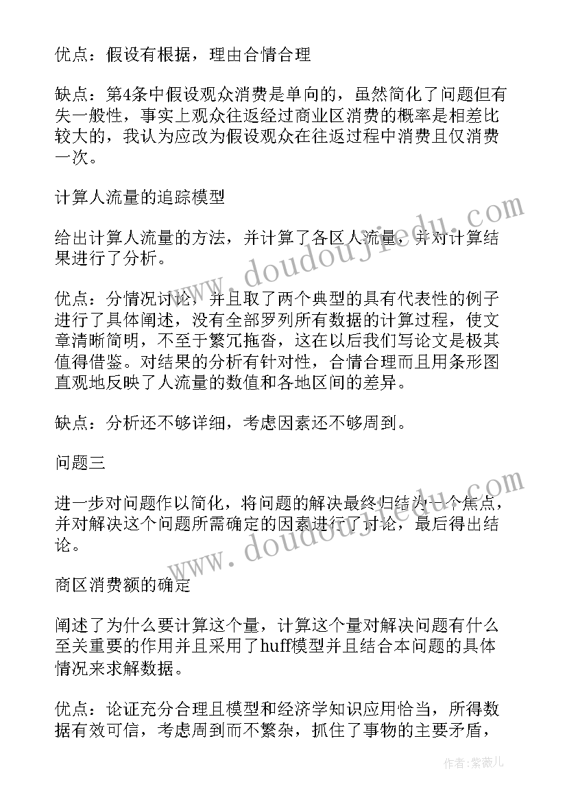 最新初中数学统计学 初中数学论文获奖(实用5篇)