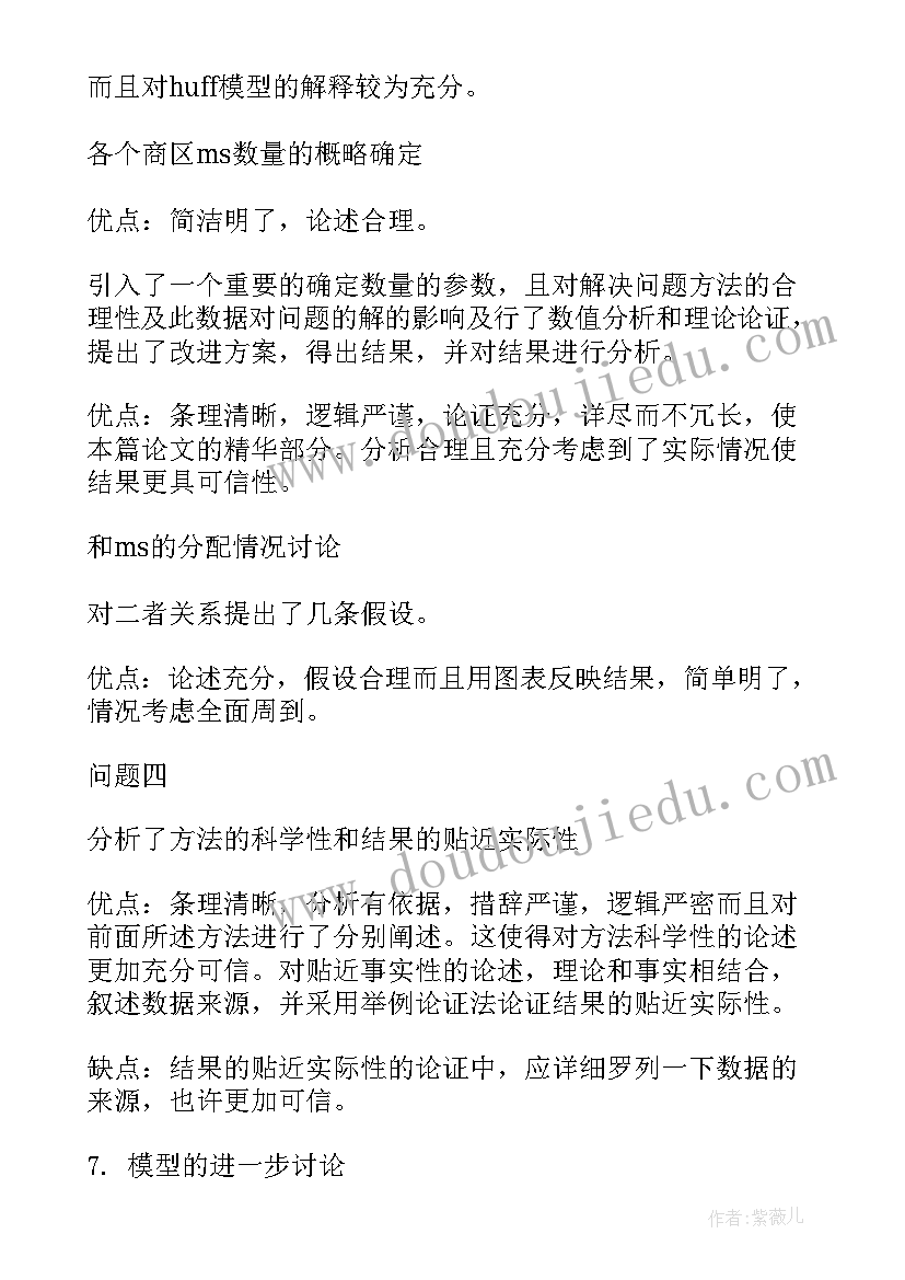 最新初中数学统计学 初中数学论文获奖(实用5篇)