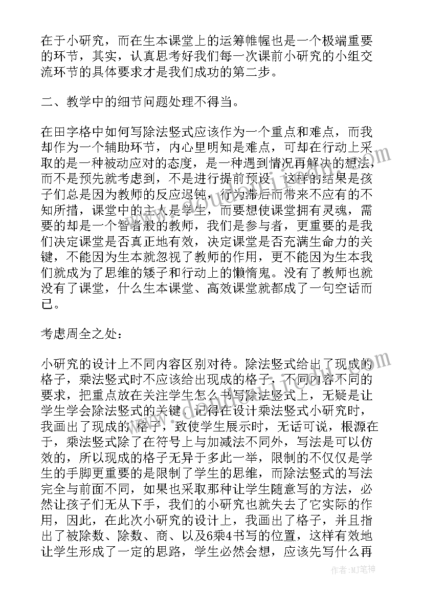 2023年巧填竖式教案(优秀5篇)