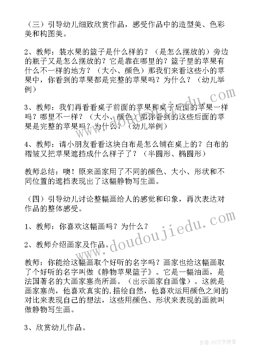 寻找生活中的标志教学反思(大全5篇)