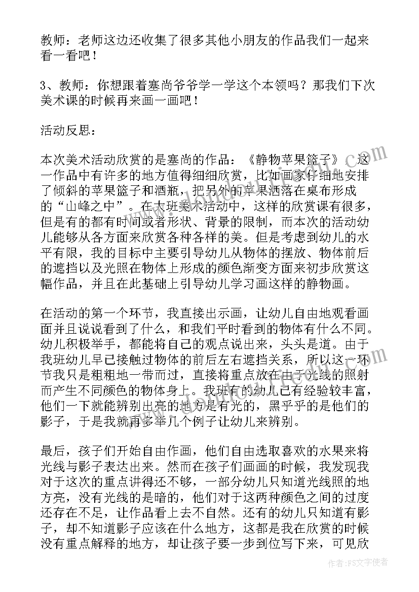 寻找生活中的标志教学反思(大全5篇)