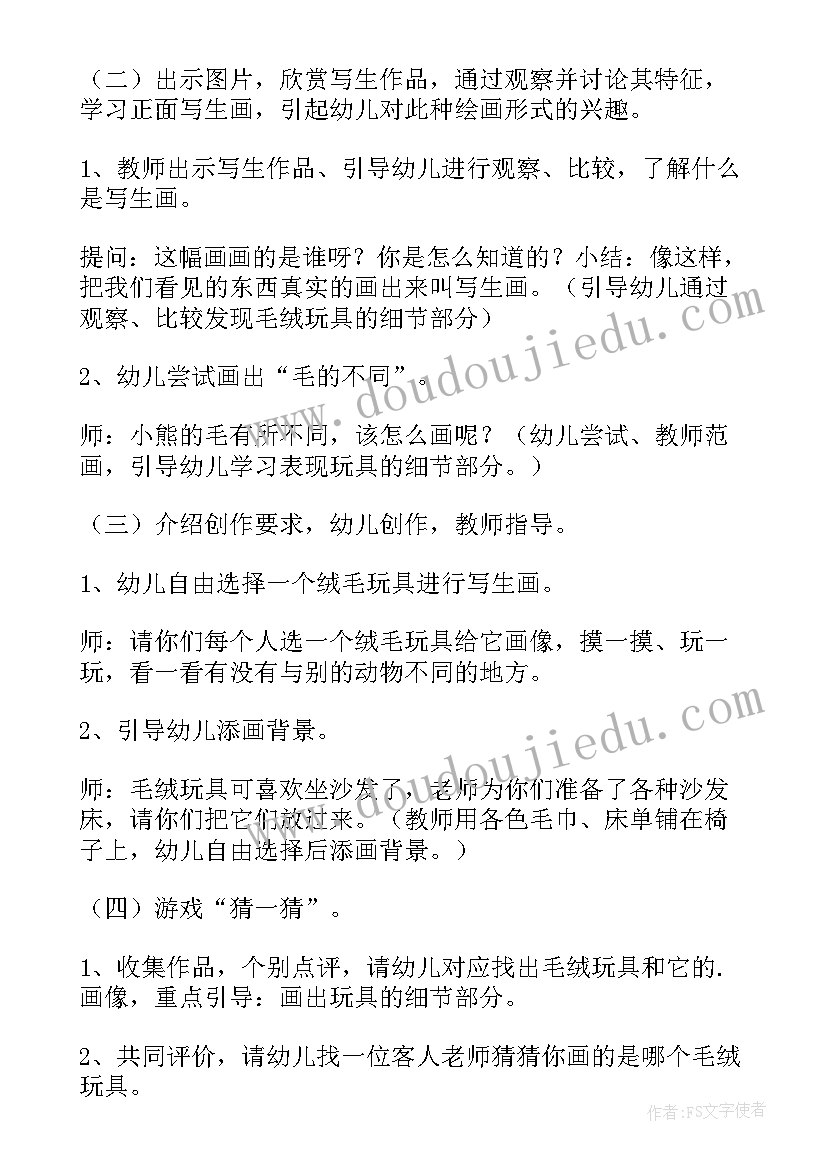 寻找生活中的标志教学反思(大全5篇)