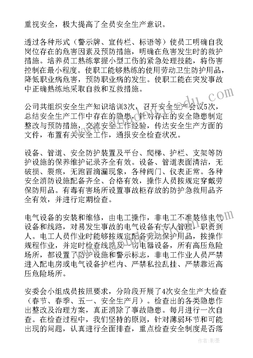 2023年桶装水生产企业自查报告(精选5篇)