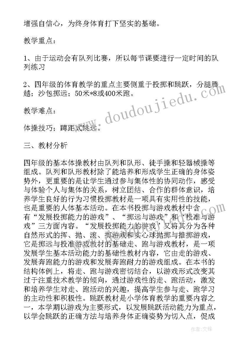 2023年大班健康总结下学期(优秀5篇)