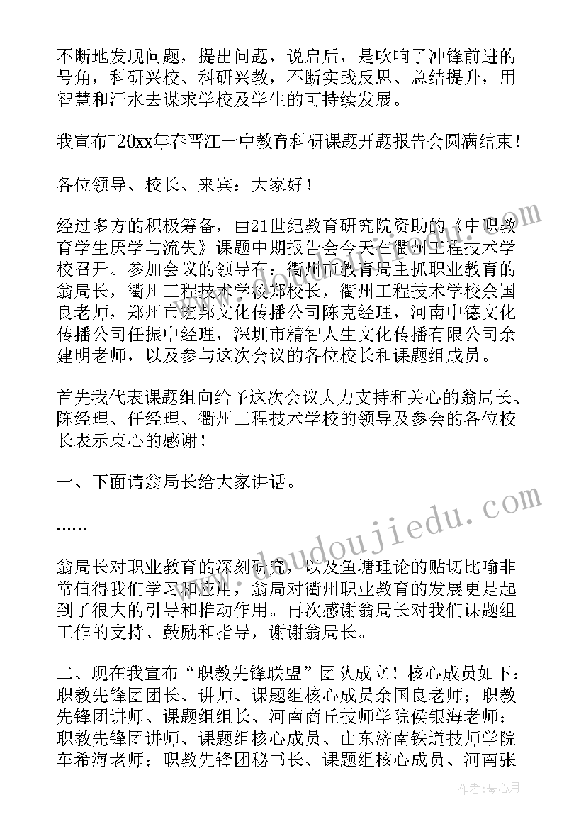 2023年对突发事件舆情管理工作的认识 活力课堂开题报告心得体会(汇总5篇)