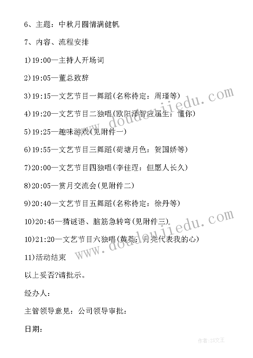 2023年教师能力竞赛活动方案策划 九年级任课教师解题能力竞赛活动总结(模板5篇)